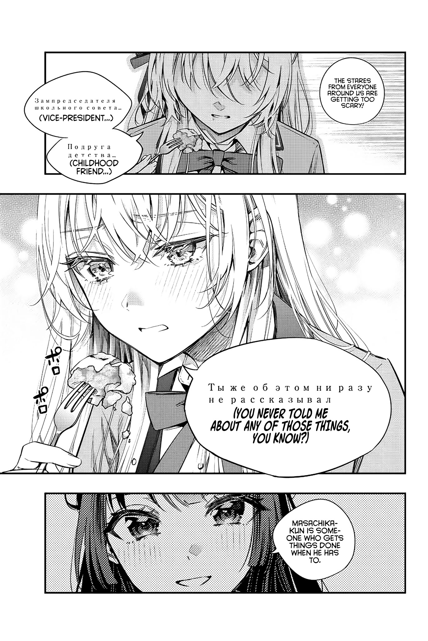 Alya Sometimes Hides Her Feelings in Russian Chapter 5 page 8 - Chapter 5: I'm Not Really a Loner, You Know? (3)