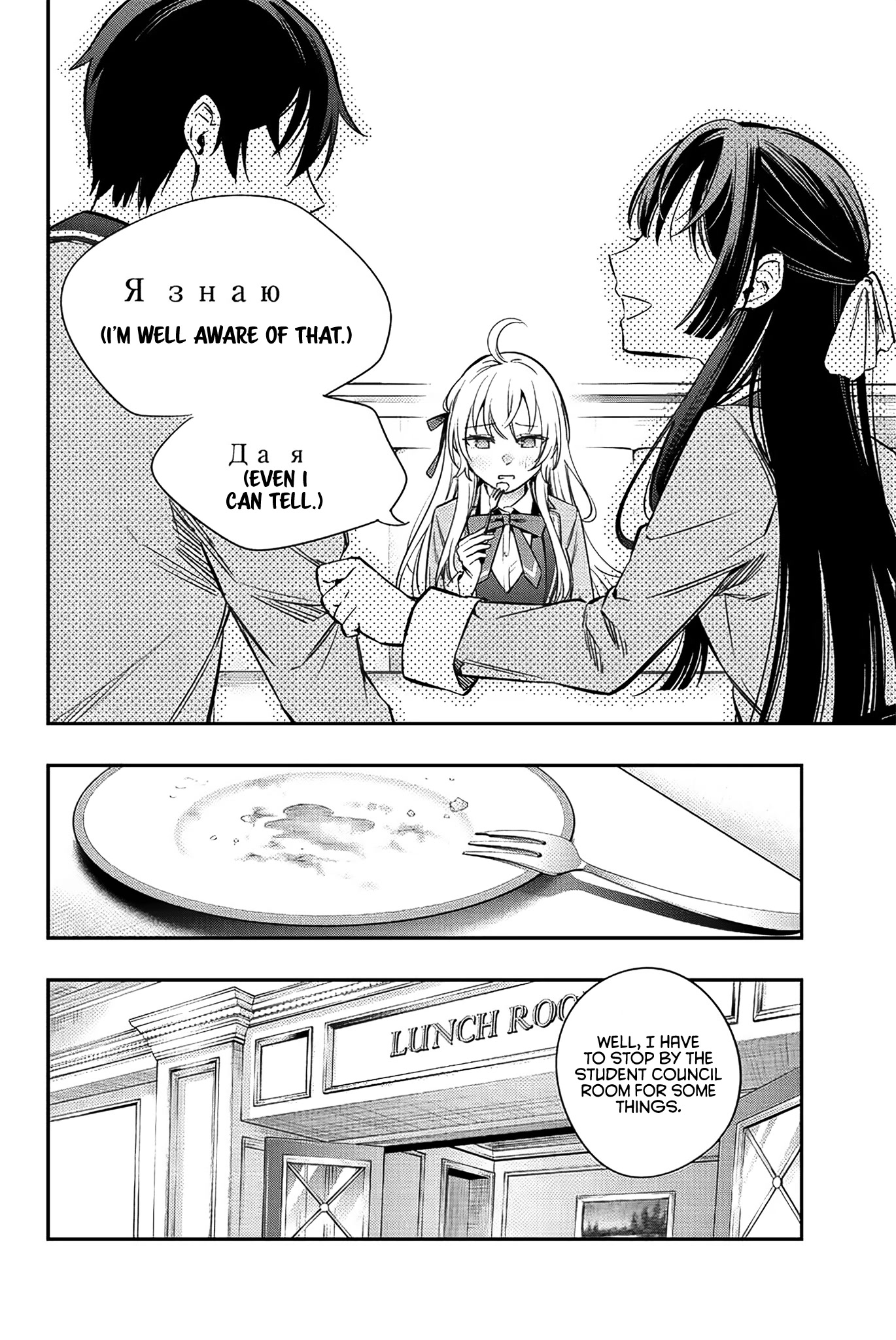 Alya Sometimes Hides Her Feelings in Russian Chapter 5 page 9 - Chapter 5: I'm Not Really a Loner, You Know? (3)