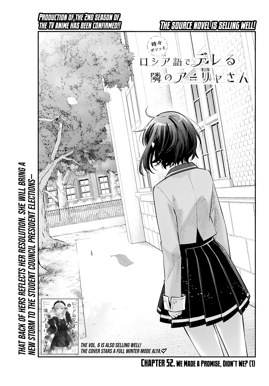 Alya Sometimes Hides Her Feelings in Russian Chapter 52 page 2 - Chapter 52: We Made a Promise, Didn’t We? (1)