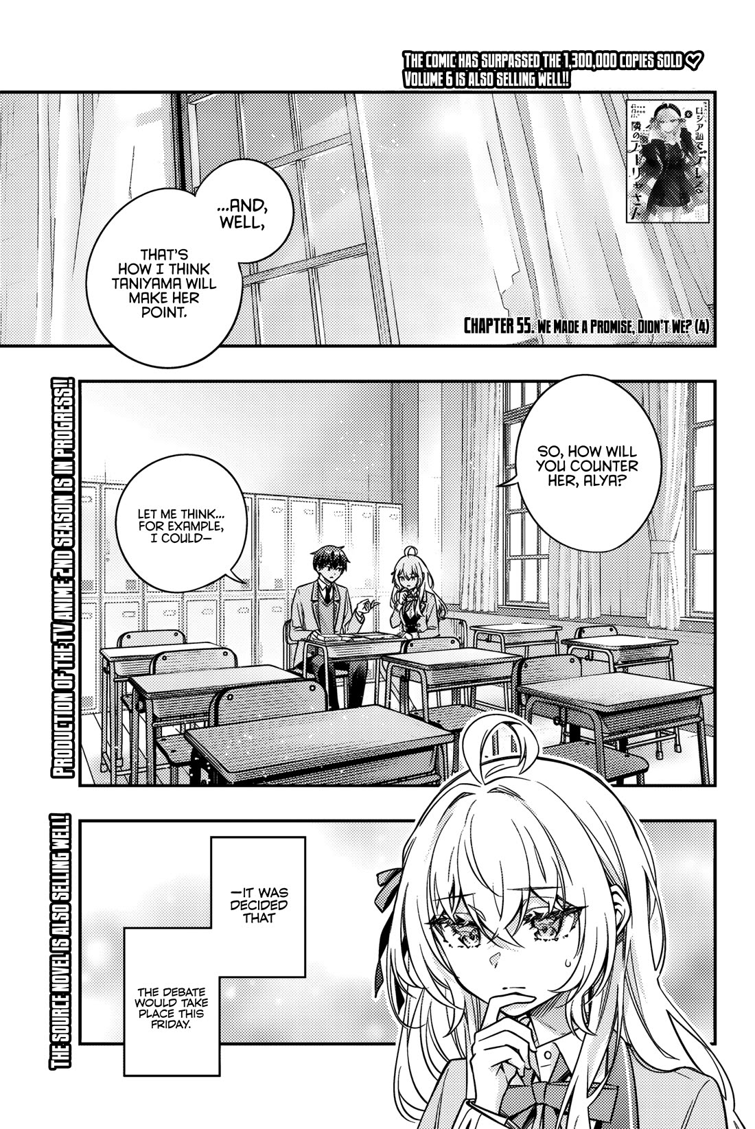 Alya Sometimes Hides Her Feelings in Russian Chapter 55 page 2 - Chapter 55: We Made a Promise, Didn't We? (4)