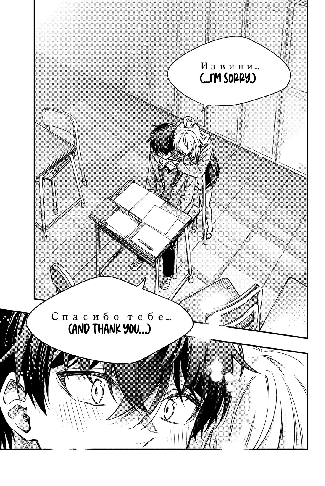 Alya Sometimes Hides Her Feelings in Russian Chapter 56 page 10 - Chapter 56: We Made a Promise, Didn't We? (5)