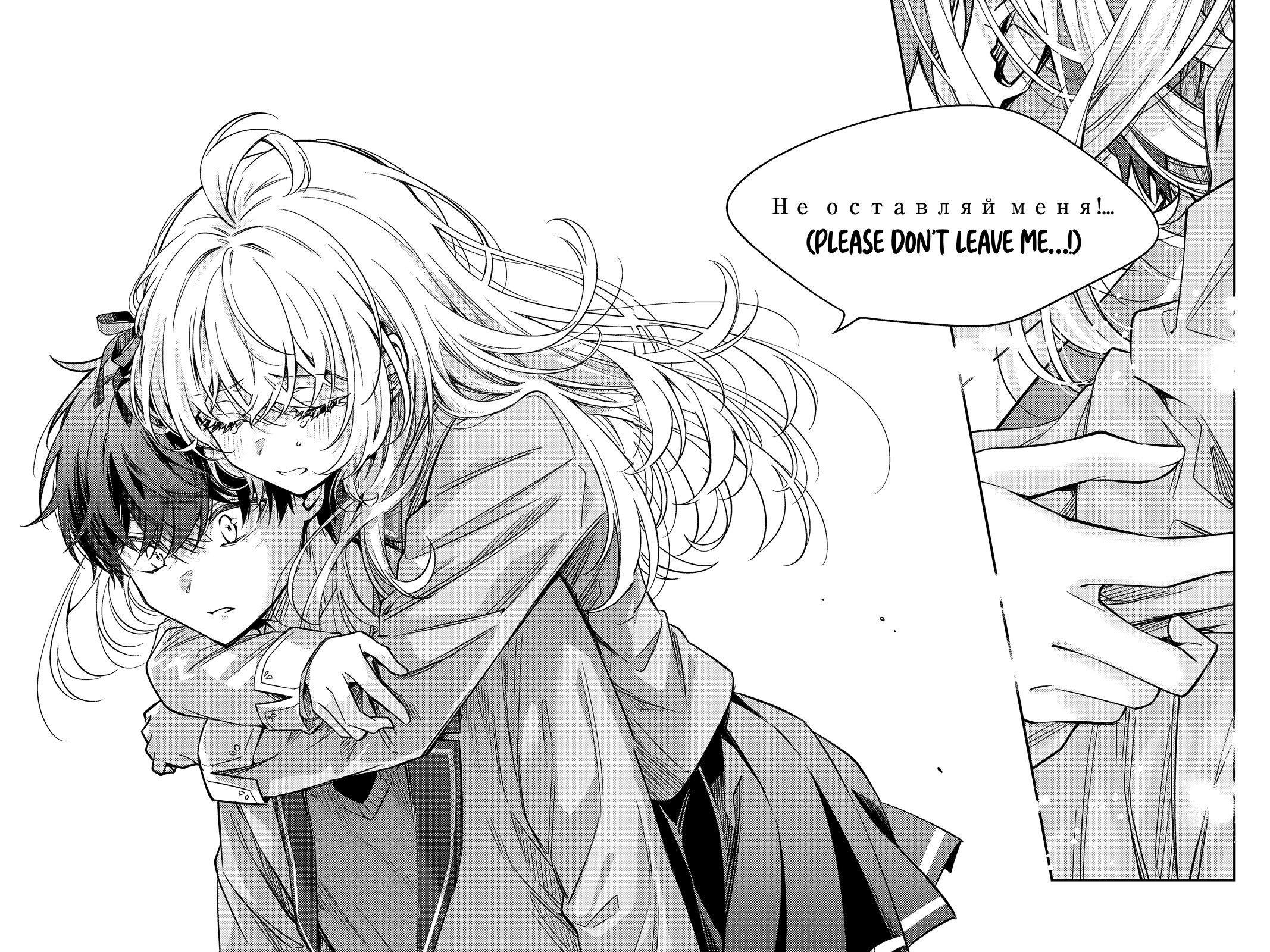 Alya Sometimes Hides Her Feelings in Russian Chapter 56 page 11 - Chapter 56: We Made a Promise, Didn't We? (5)