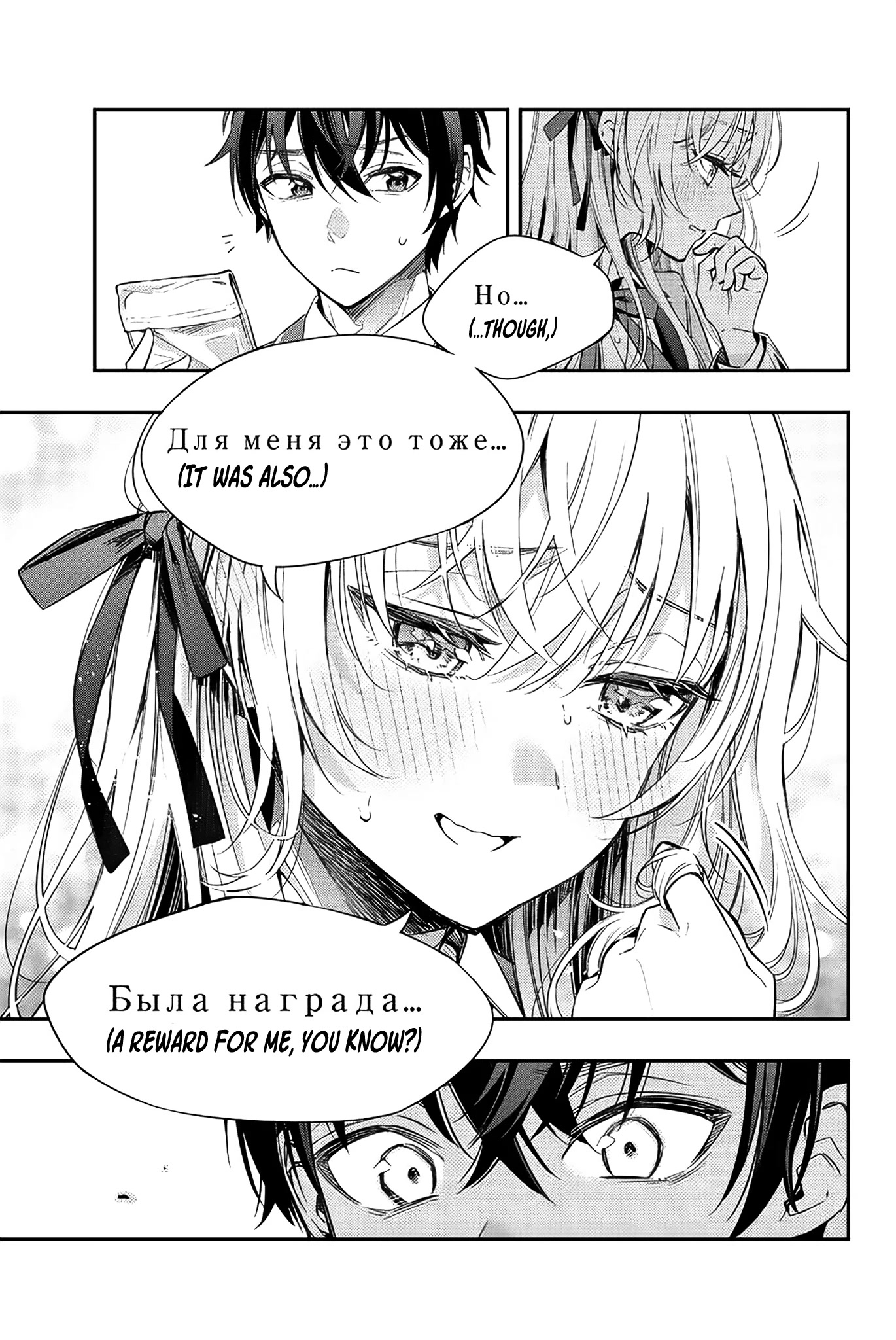 Alya Sometimes Hides Her Feelings in Russian Chapter 6 page 16 - Chapter 6: Police Officer, This is the Person
