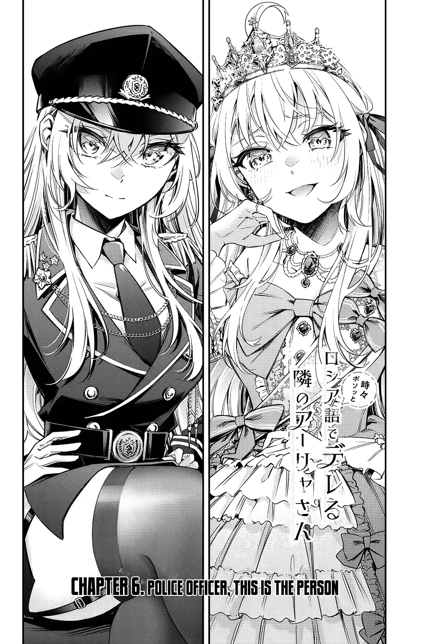 Alya Sometimes Hides Her Feelings in Russian Chapter 6 page 3 - Chapter 6: Police Officer, This is the Person