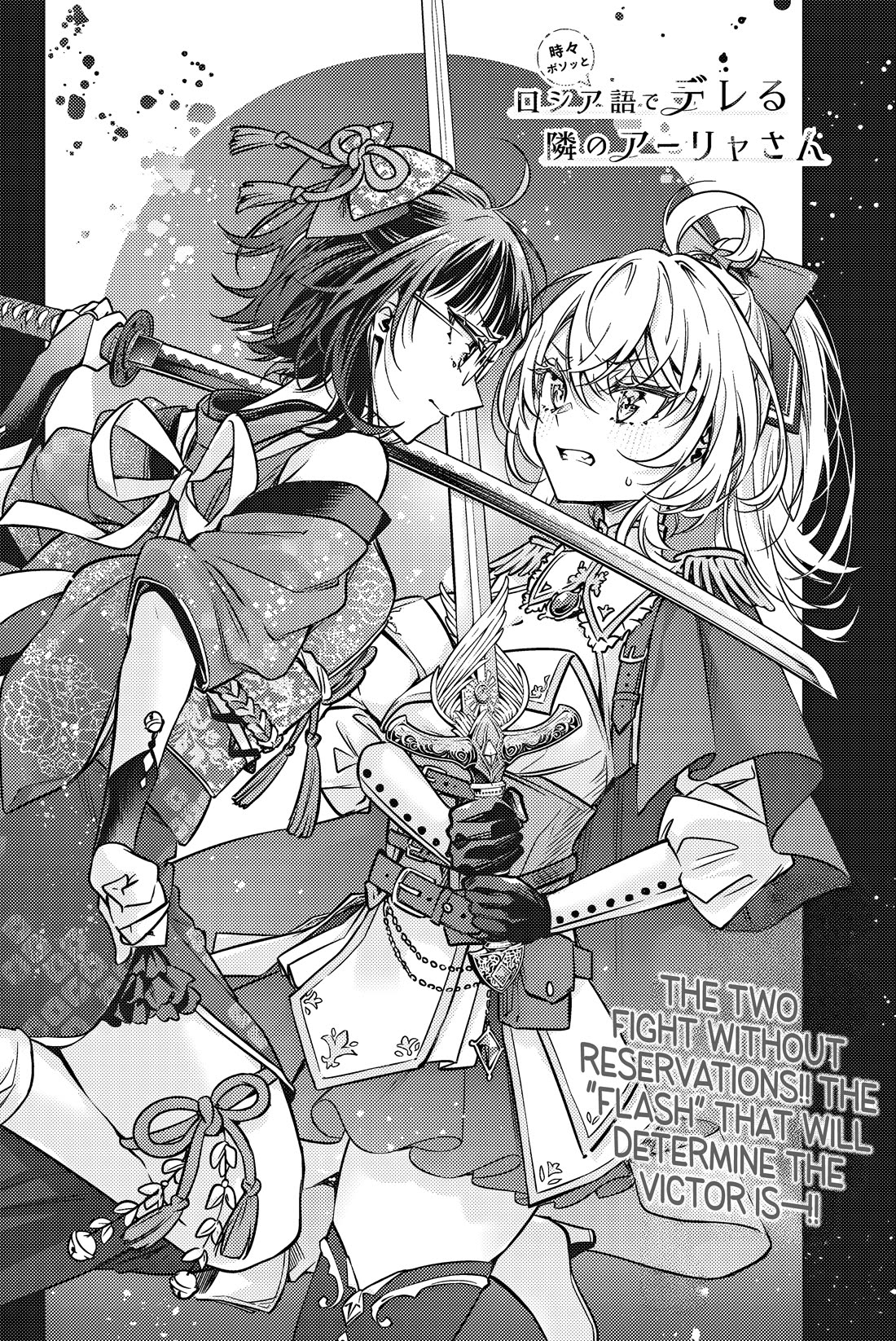 Alya Sometimes Hides Her Feelings in Russian Chapter 61 page 3 - Chapter 61: Ideals and Reality (5)