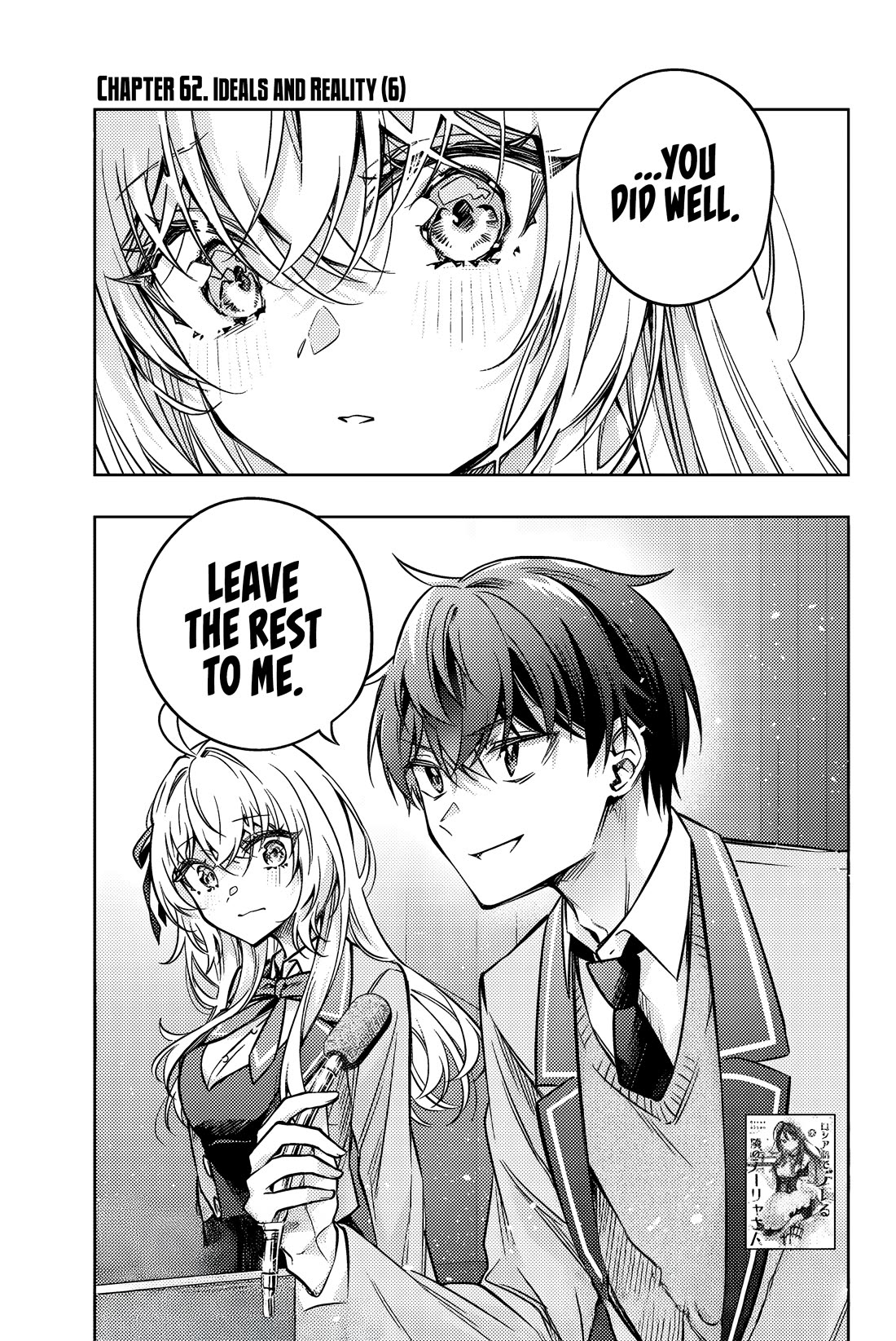 Alya Sometimes Hides Her Feelings in Russian Chapter 62 page 2 - Chapter 62: Ideals and Reality (6)