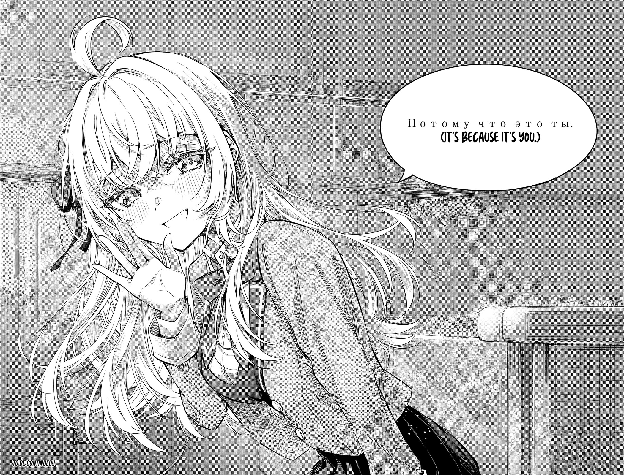 Alya Sometimes Hides Her Feelings in Russian Chapter 65 page 15 - Chapter 65: Ideals and Reality (9)