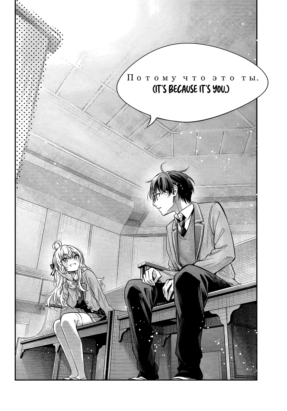 Alya Sometimes Hides Her Feelings in Russian Chapter 66 page 3 - Chapter 66: Ideals and Reality (10)