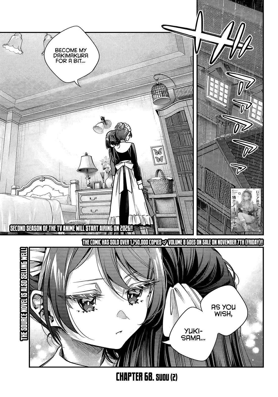 Alya Sometimes Hides Her Feelings in Russian Chapter 69 page 1 - Chapter 69: Suou (2)