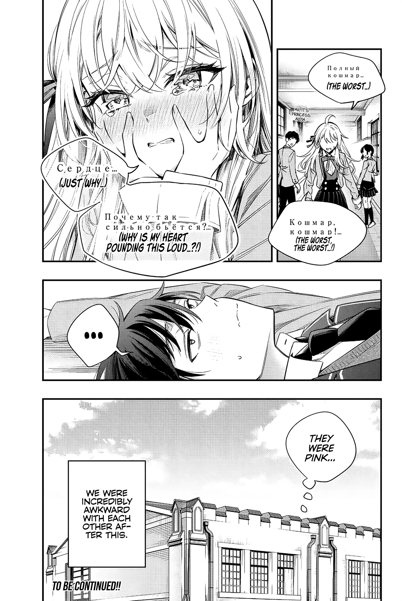 Alya Sometimes Hides Her Feelings in Russian Chapter 7 page 20 - Chapter 7: Police Officer, This is the Person (2)