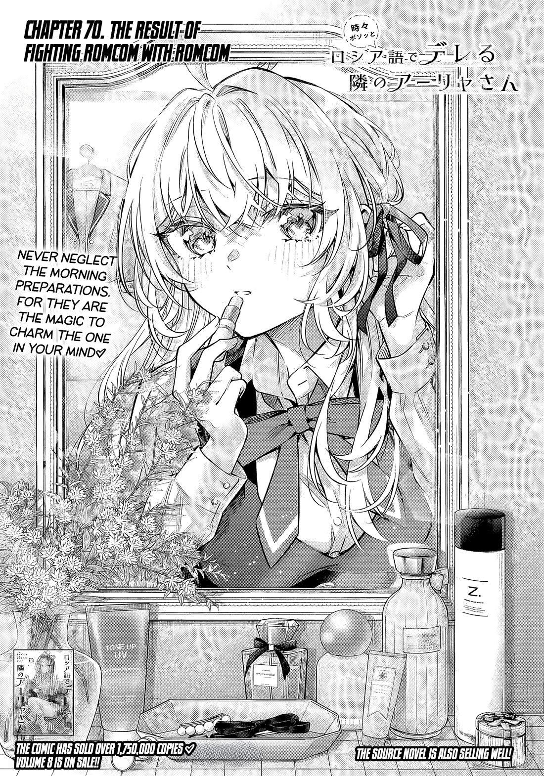 Alya Sometimes Hides Her Feelings in Russian Chapter 70 page 2 - Chapter 70: Throwing a Rom-Com into a Rom-Com