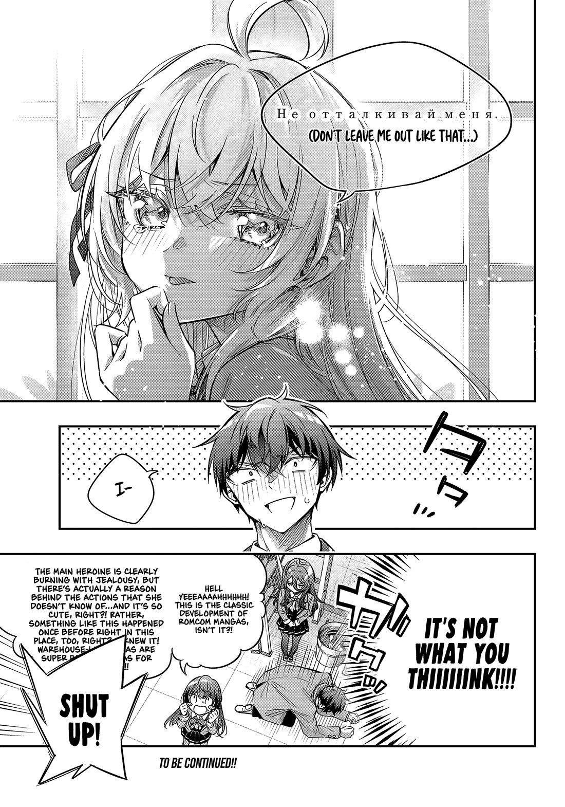 Alya Sometimes Hides Her Feelings in Russian Chapter 74 page 11 - Chapter 74