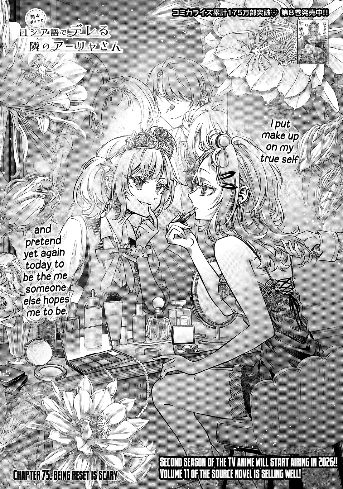 Alya Sometimes Hides Her Feelings in Russian Chapter 75 page 2 - Chapter 75