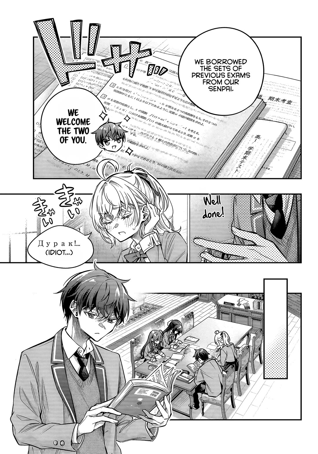 Alya Sometimes Hides Her Feelings in Russian Chapter 76 page 5 - Chapter 76
