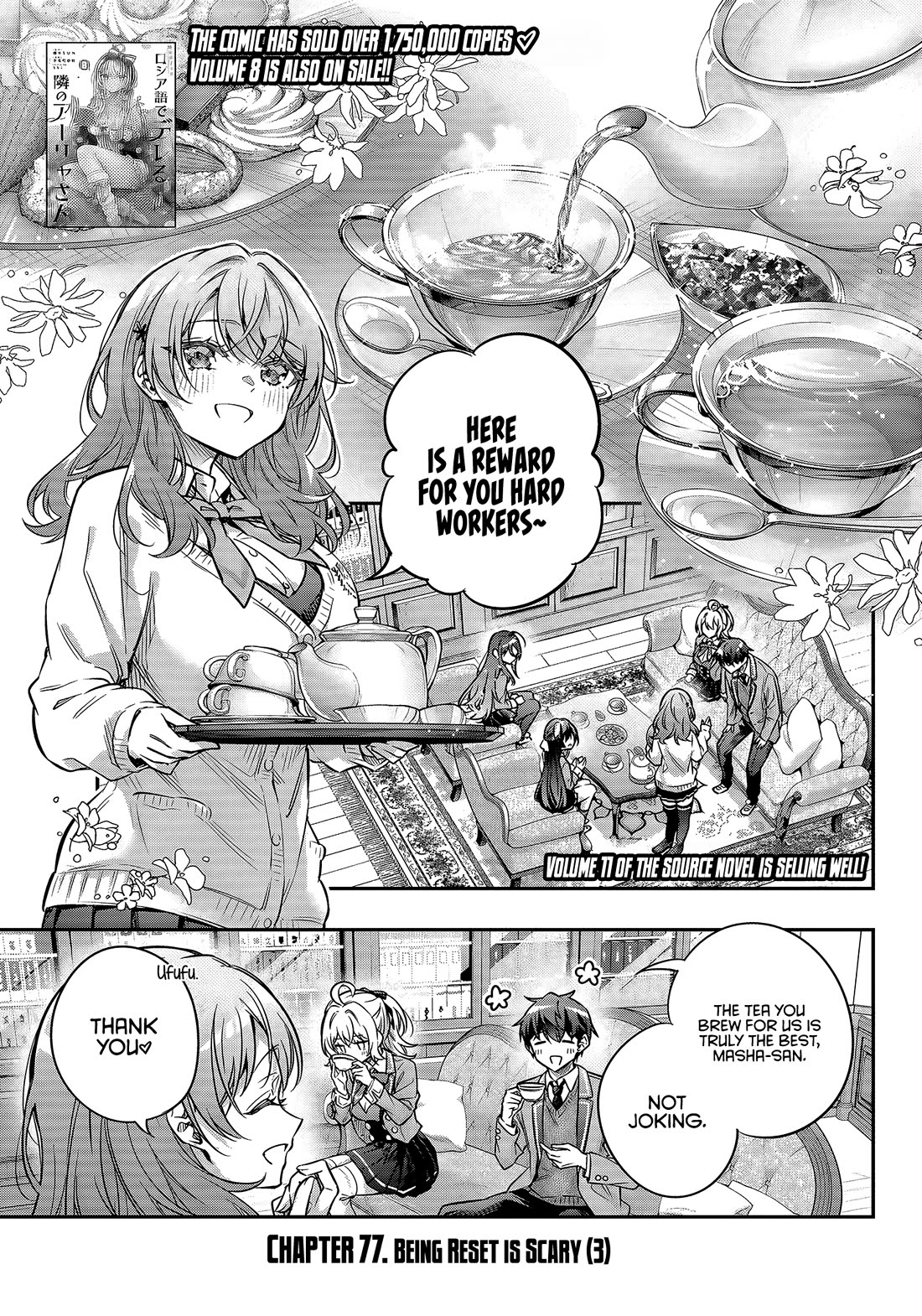 Alya Sometimes Hides Her Feelings in Russian Chapter 77 page 1 - Chapter 77