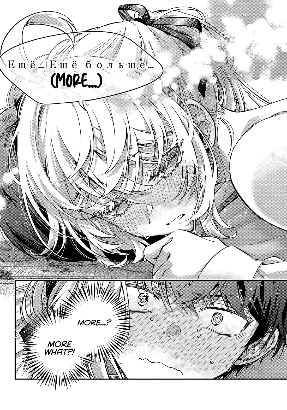 Alya Sometimes Hides Her Feelings in Russian Chapter 78 page 10 - Chapter 78