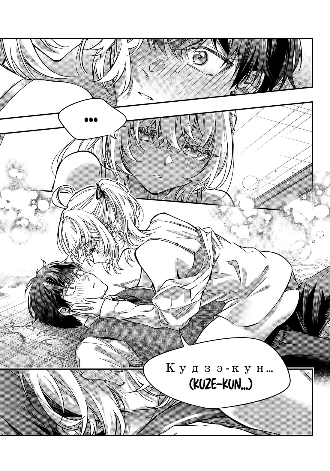 Alya Sometimes Hides Her Feelings in Russian Chapter 78 page 9 - Chapter 78