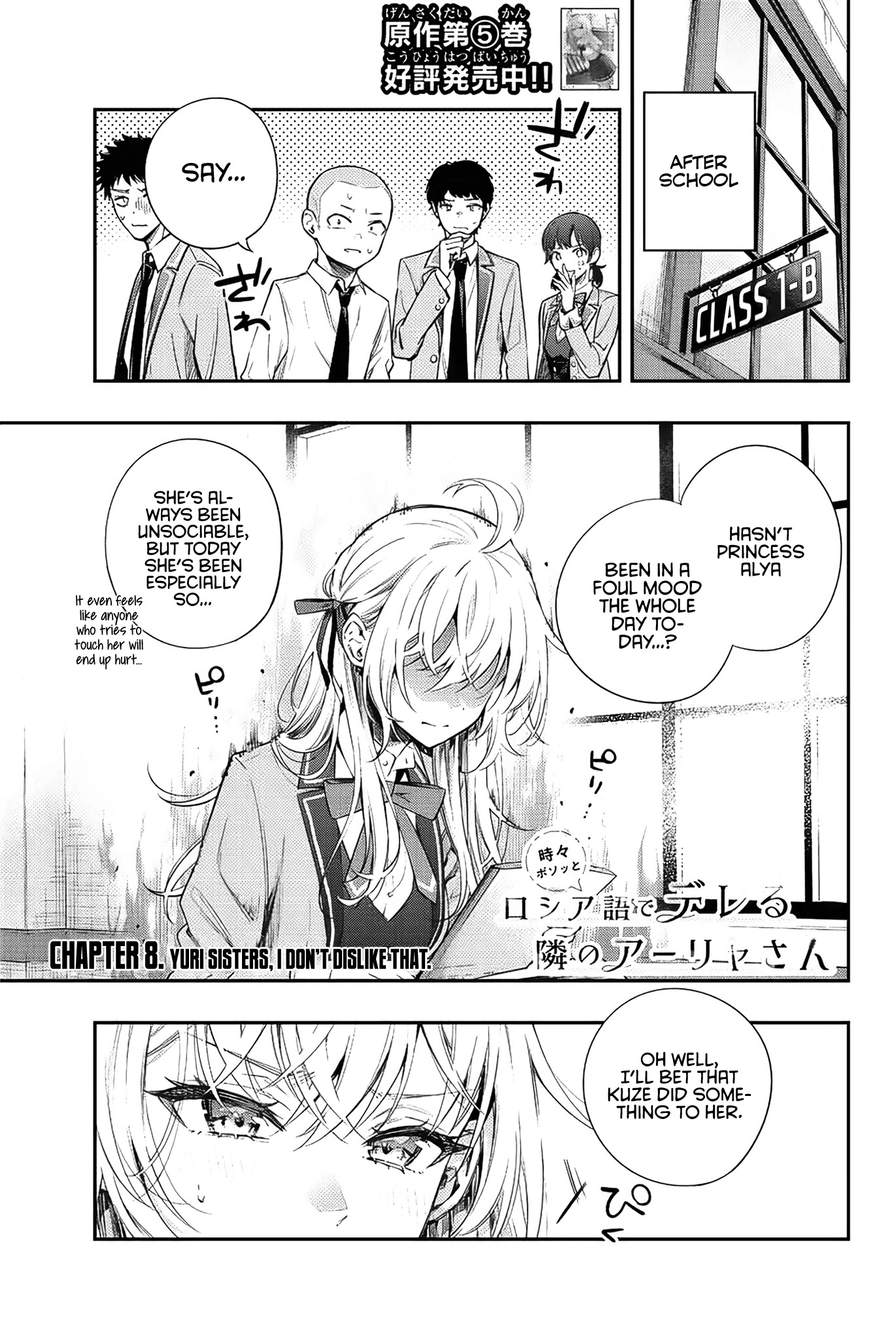 Alya Sometimes Hides Her Feelings in Russian Chapter 8 page 2 - Chapter 8: Yuri Sisters, I Don't Dislike That.