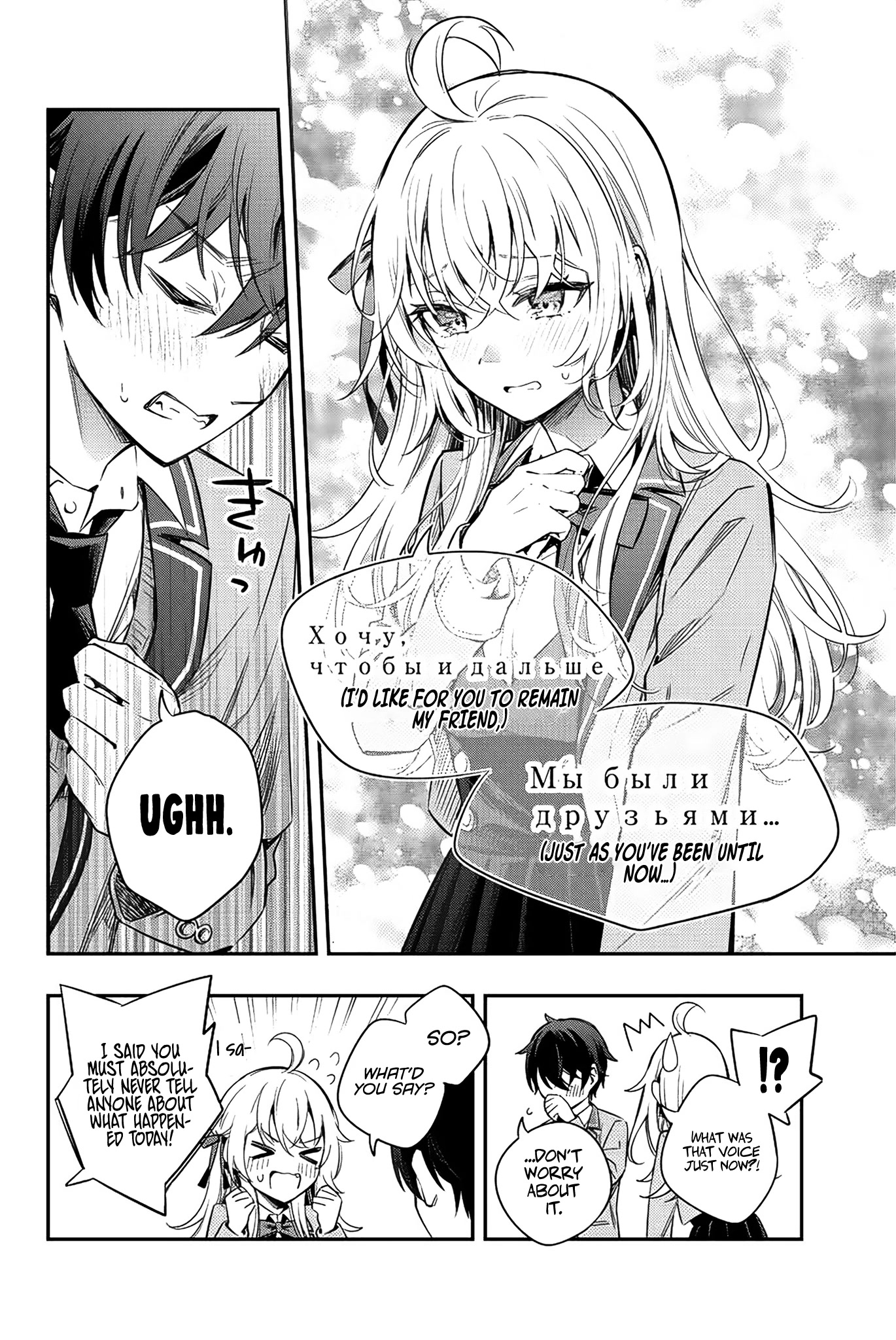 Alya Sometimes Hides Her Feelings in Russian Chapter 8 page 9 - Chapter 8: Yuri Sisters, I Don't Dislike That.