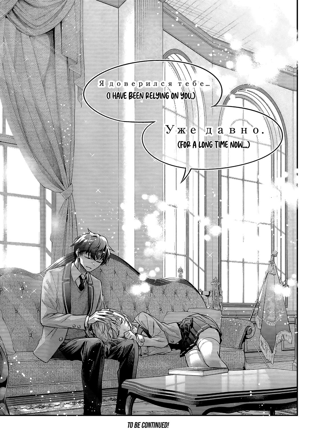 Alya Sometimes Hides Her Feelings in Russian Chapter 80 page 13 - Chapter 80