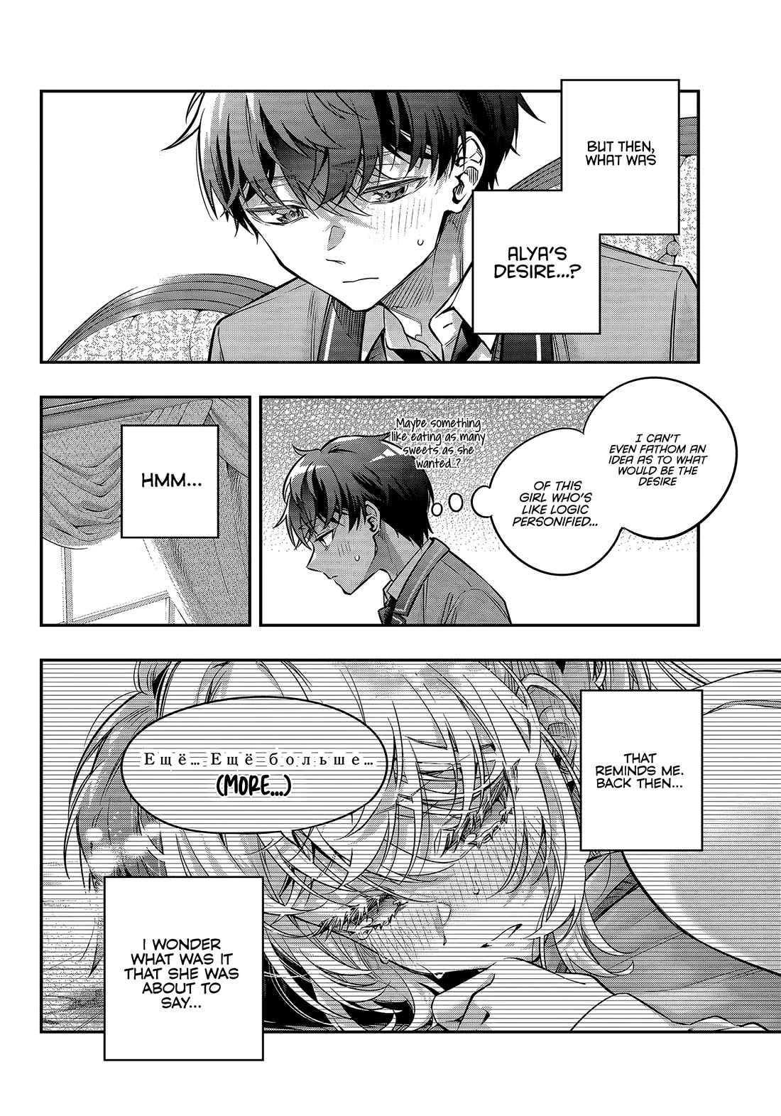 Alya Sometimes Hides Her Feelings in Russian Chapter 80 page 6 - Chapter 80