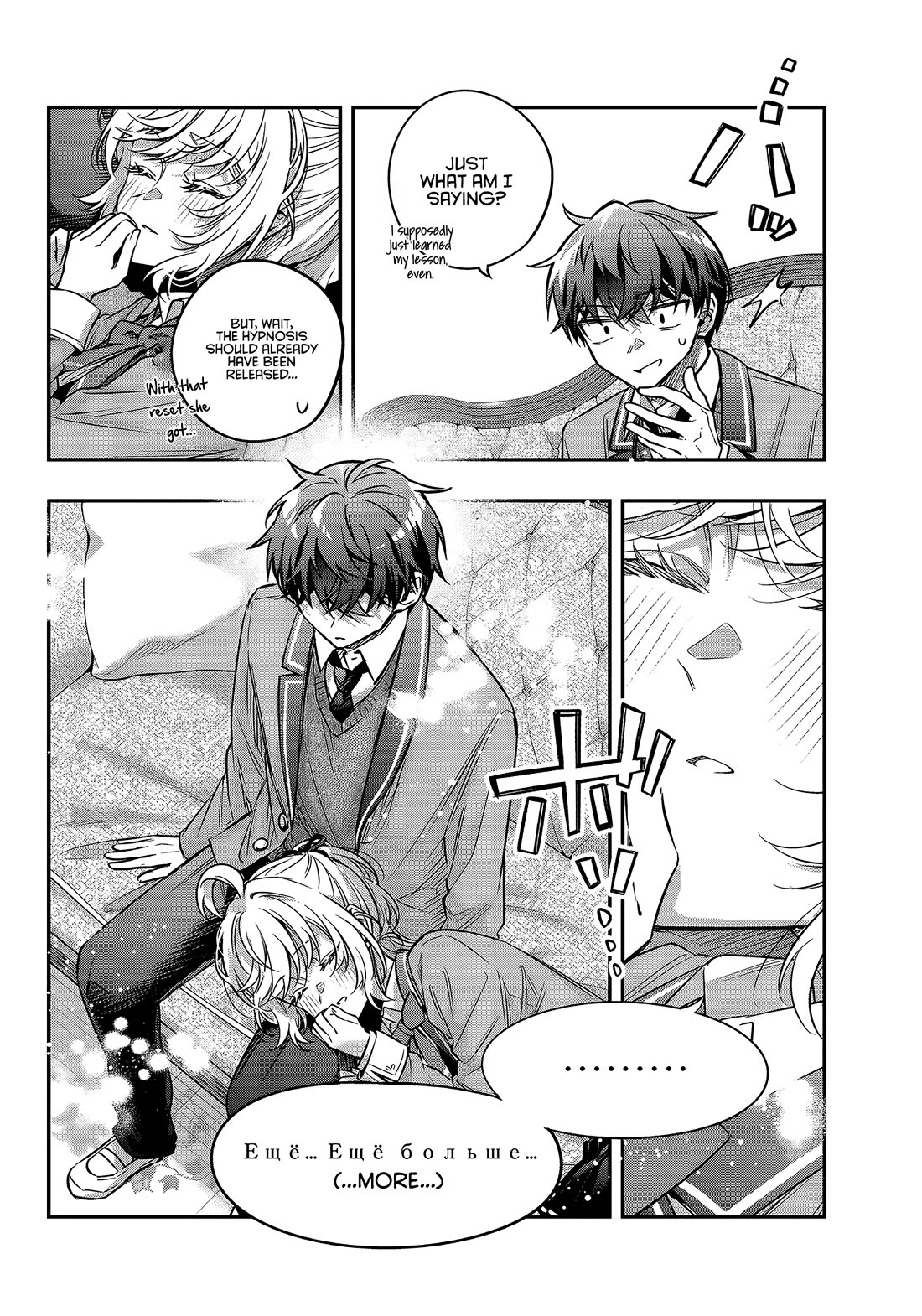Alya Sometimes Hides Her Feelings in Russian Chapter 80 page 8 - Chapter 80