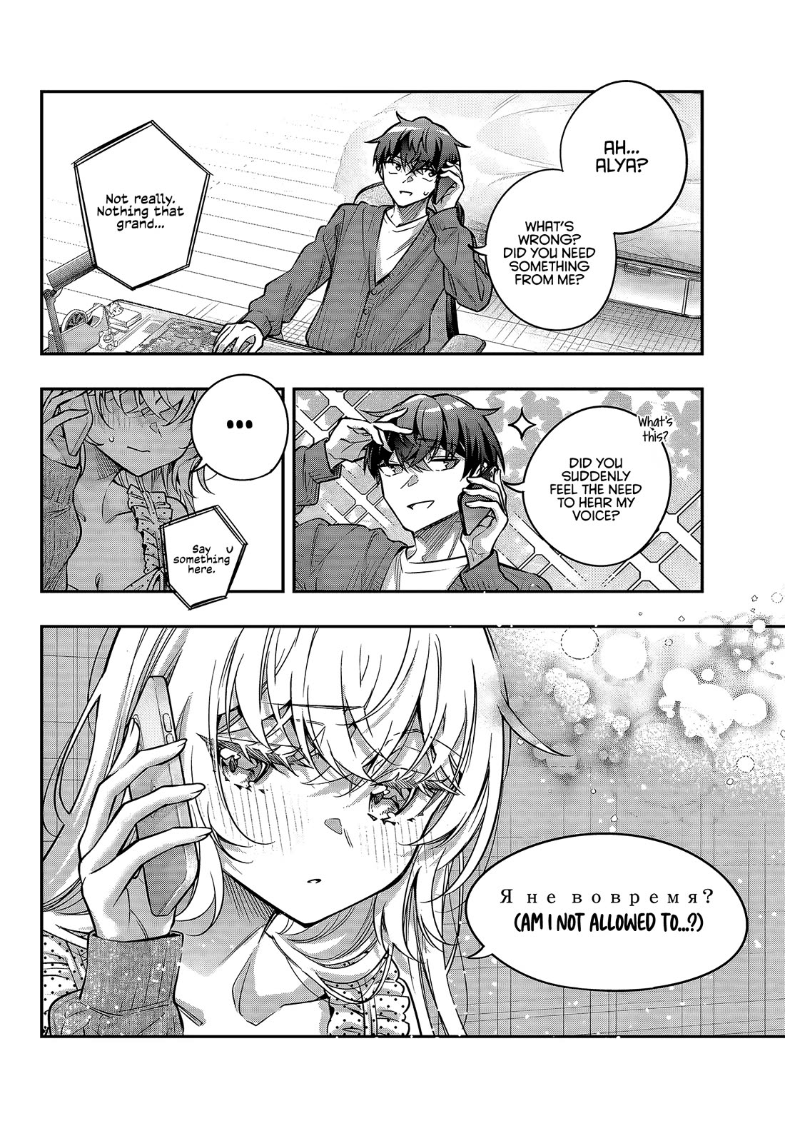 Alya Sometimes Hides Her Feelings in Russian Chapter 82 page 6 - Chapter 82