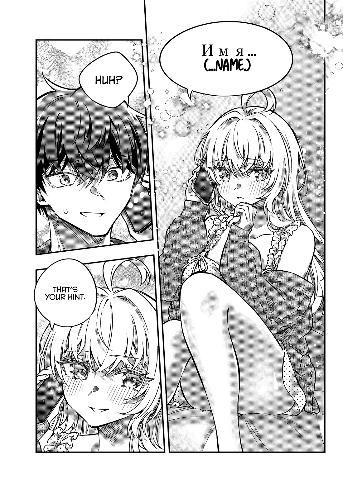Alya Sometimes Hides Her Feelings in Russian Chapter 83 page 11 - Chapter 83