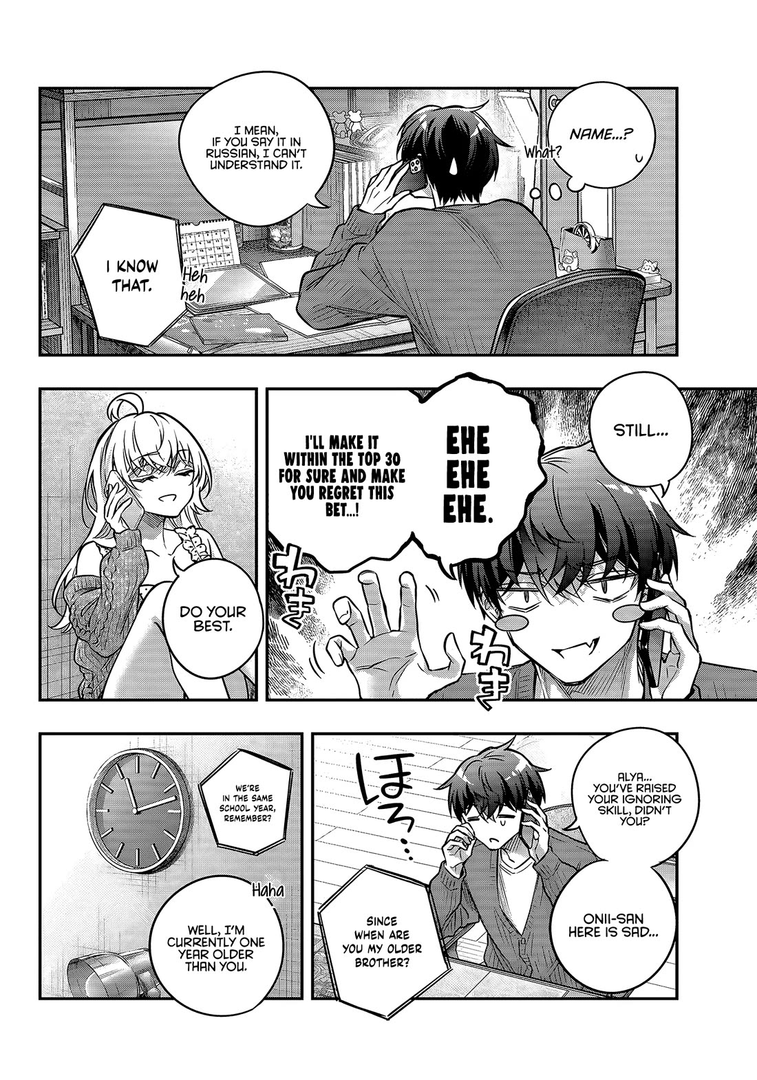 Alya Sometimes Hides Her Feelings in Russian Chapter 83 page 12 - Chapter 83