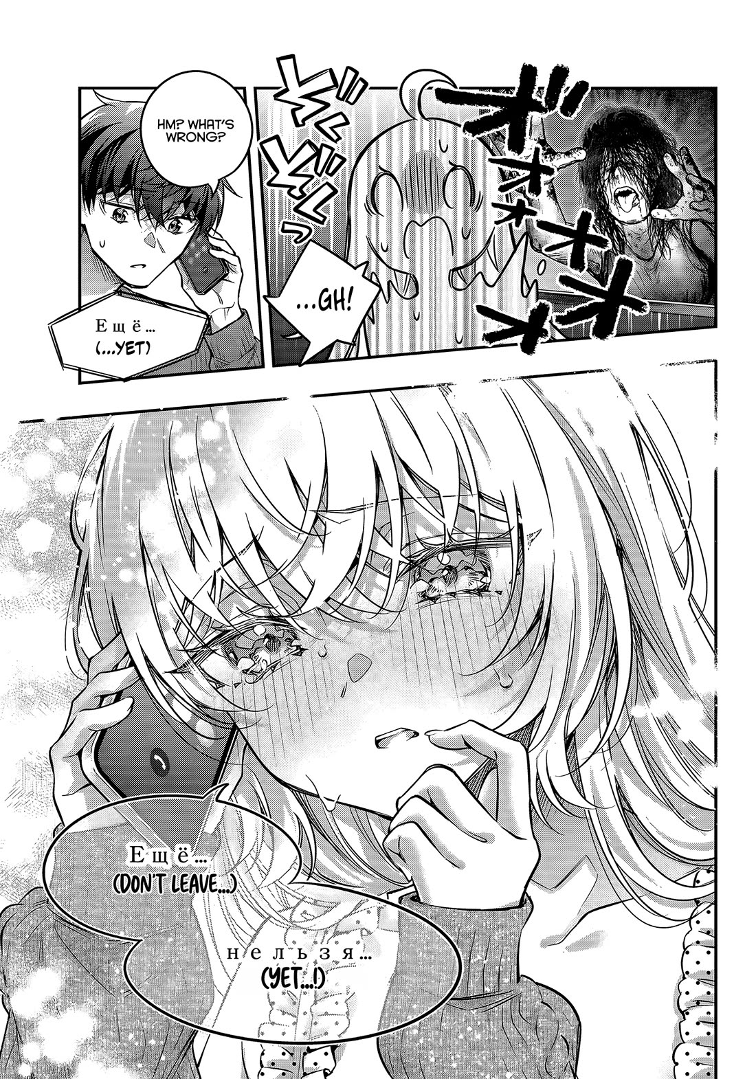 Alya Sometimes Hides Her Feelings in Russian Chapter 83 page 7 - Chapter 83