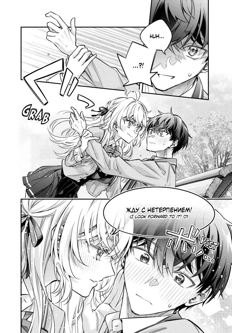 Alya Sometimes Hides Her Feelings in Russian Chapter 85 page 2 - Chapter 85