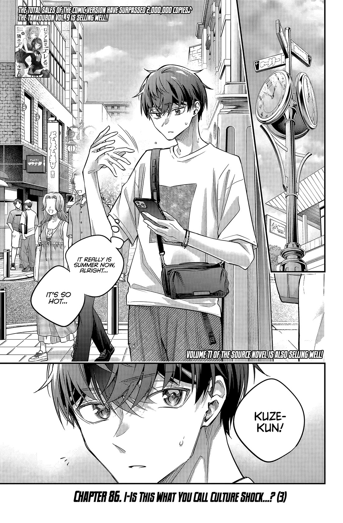 Alya Sometimes Hides Her Feelings in Russian Chapter 86 page 1 - Chapter 86