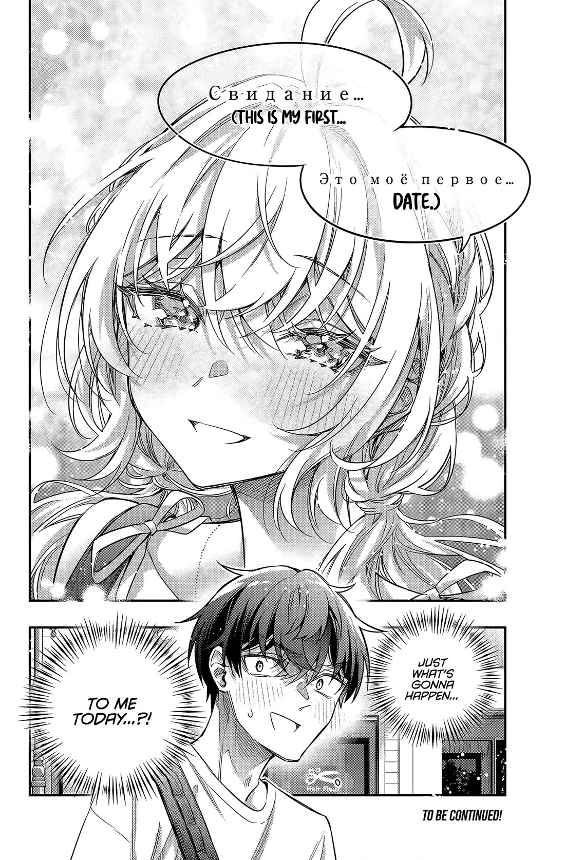 Alya Sometimes Hides Her Feelings in Russian Chapter 86 page 10 - Chapter 86