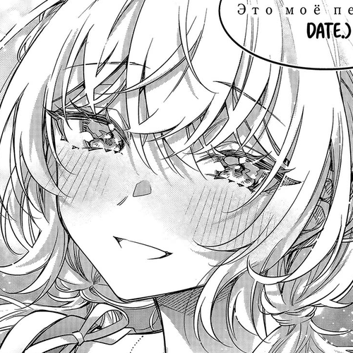 Alya Sometimes Hides Her Feelings in Russian Chapter 86 cover