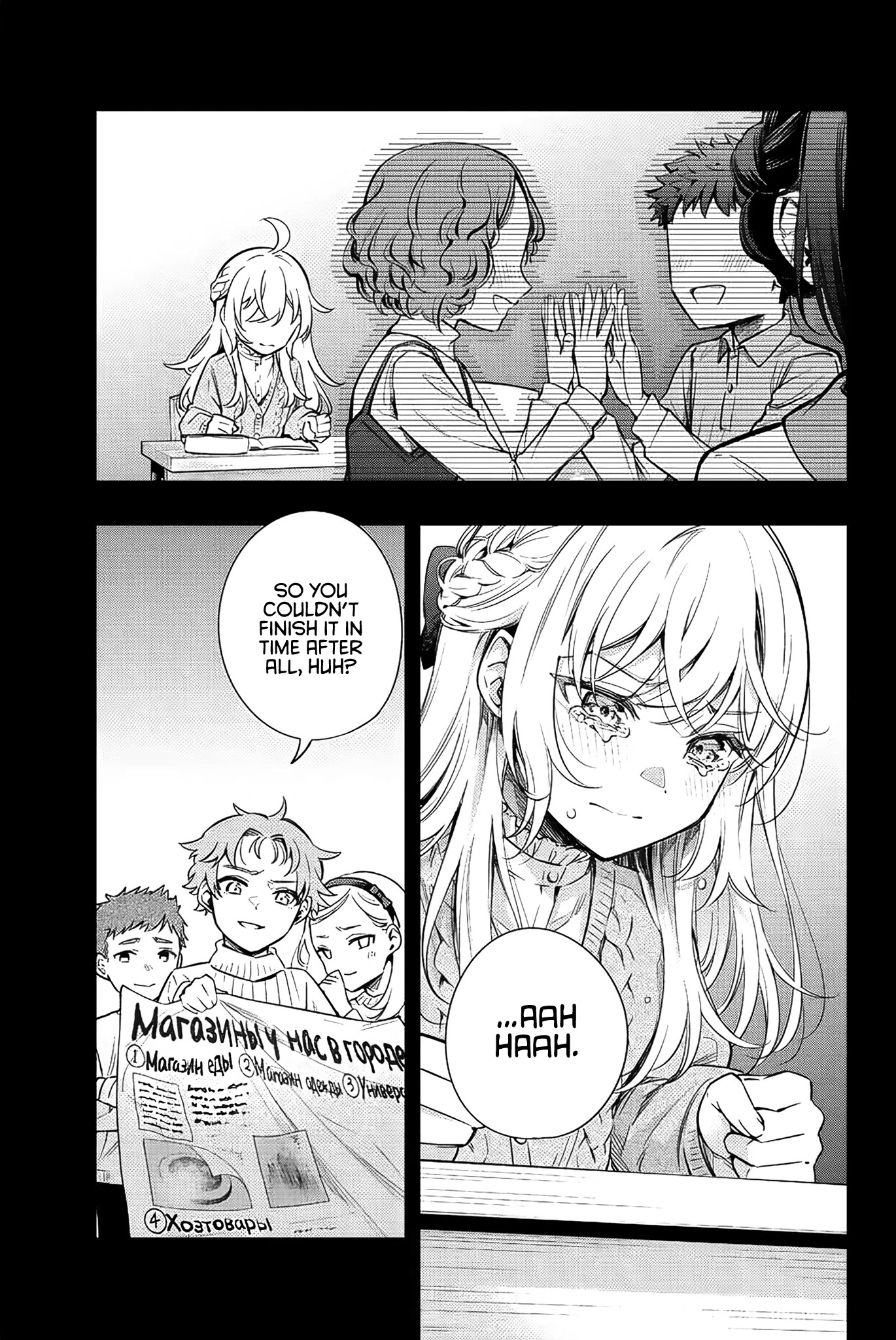 Alya Sometimes Hides Her Feelings in Russian Chapter 9 page 14 - Chapter 9: Yuri Sisters, I don't Dislike That (2)