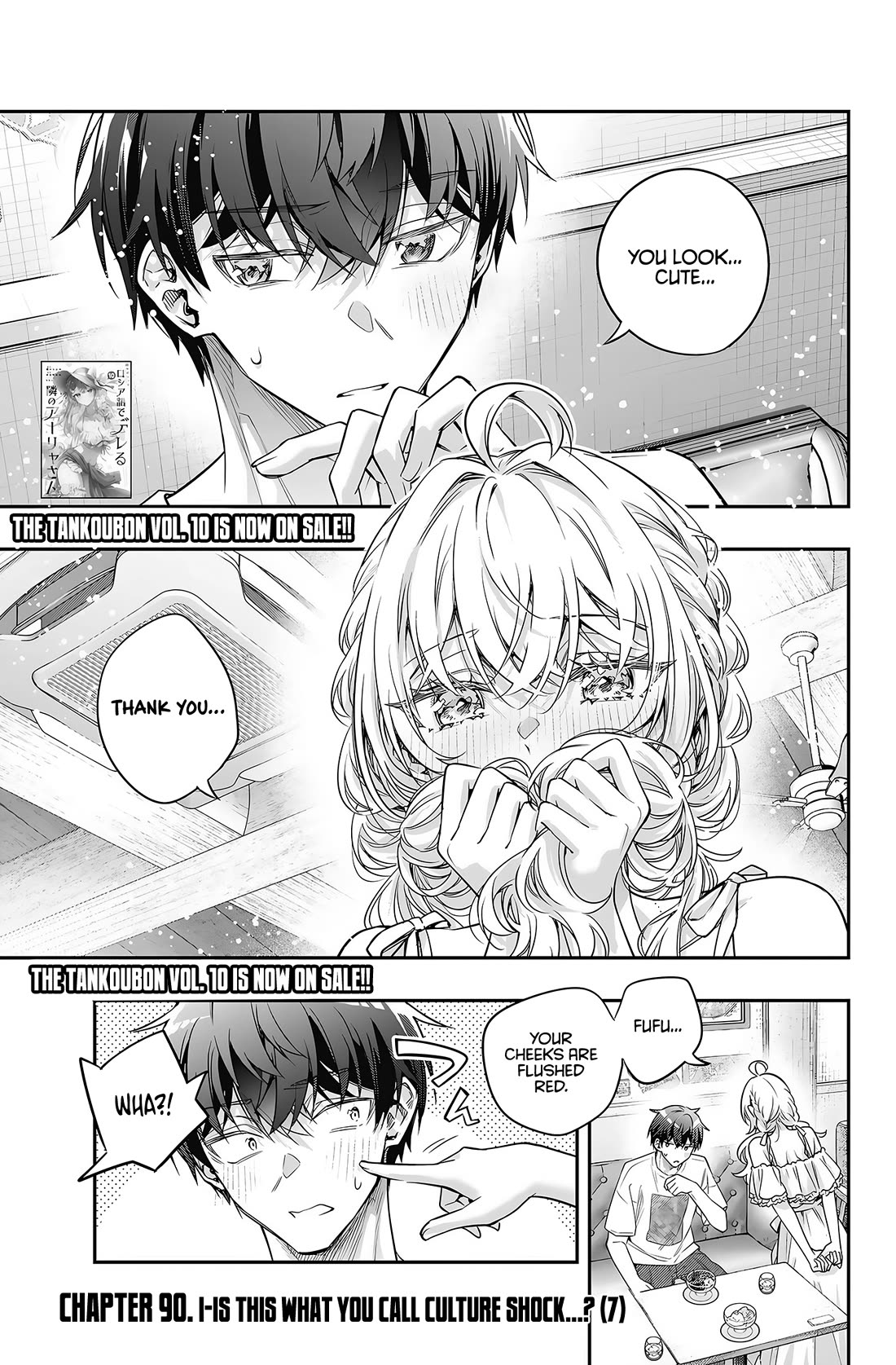 Alya Sometimes Hides Her Feelings in Russian Chapter 90 page 1 - Chapter 90