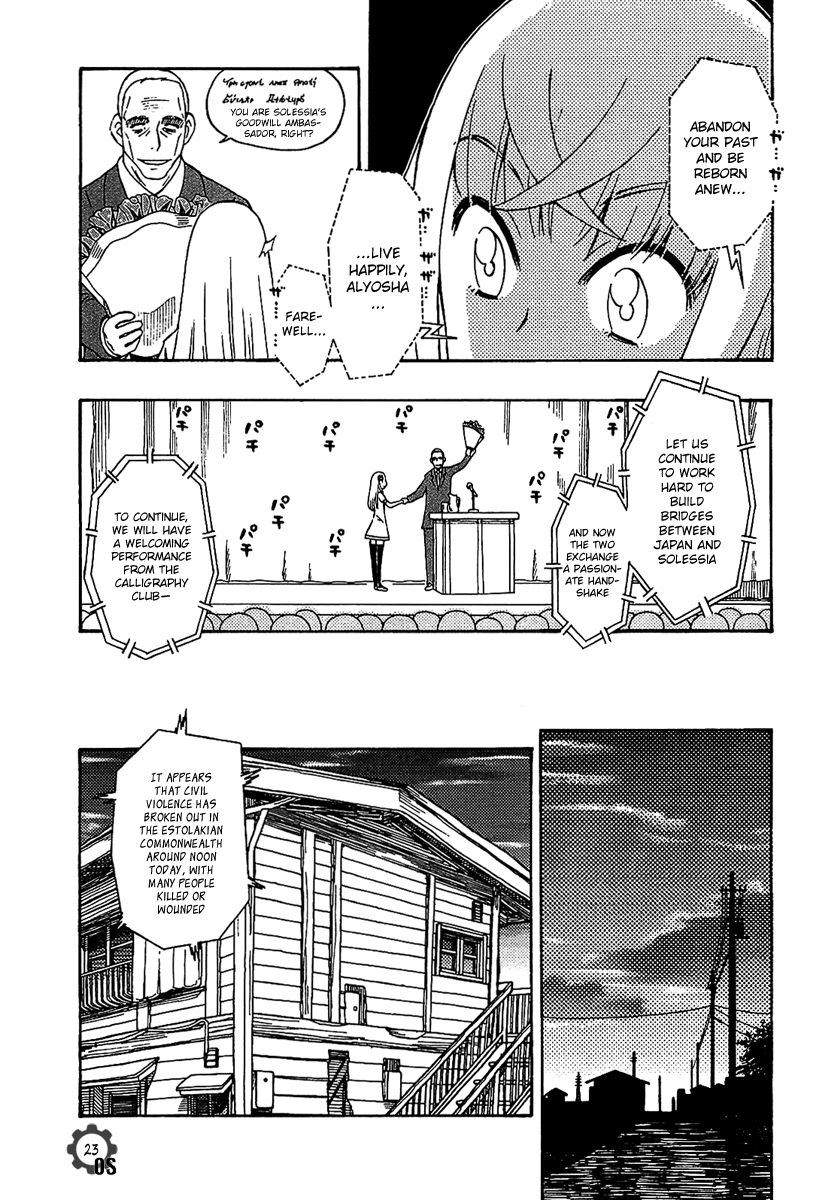 Alyosha! Chapter 1 page 25 - Chapter 1: Alyosha’s New Life