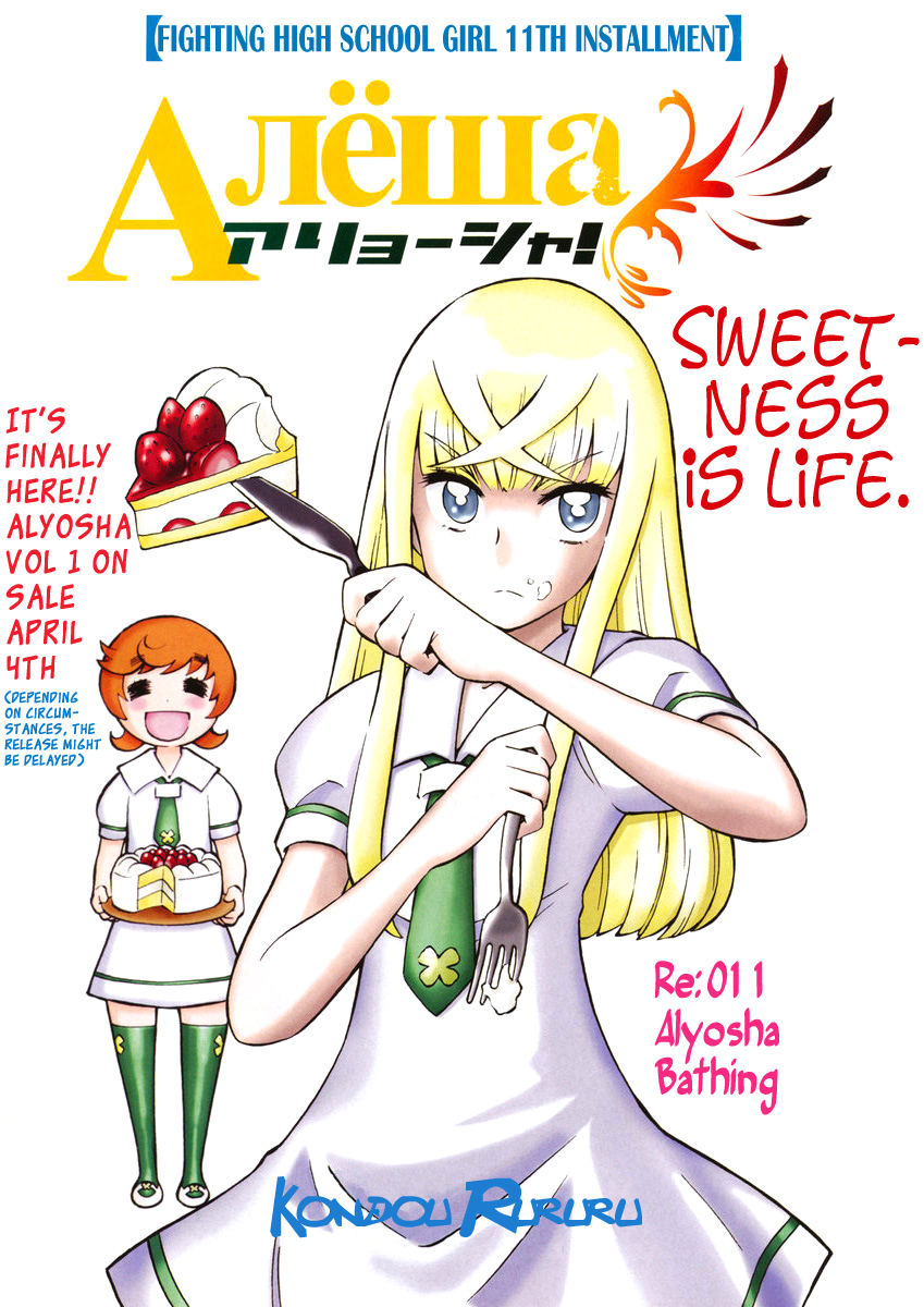 Alyosha! Chapter 11 page 2 - Chapter 11: Alyosha Bathing