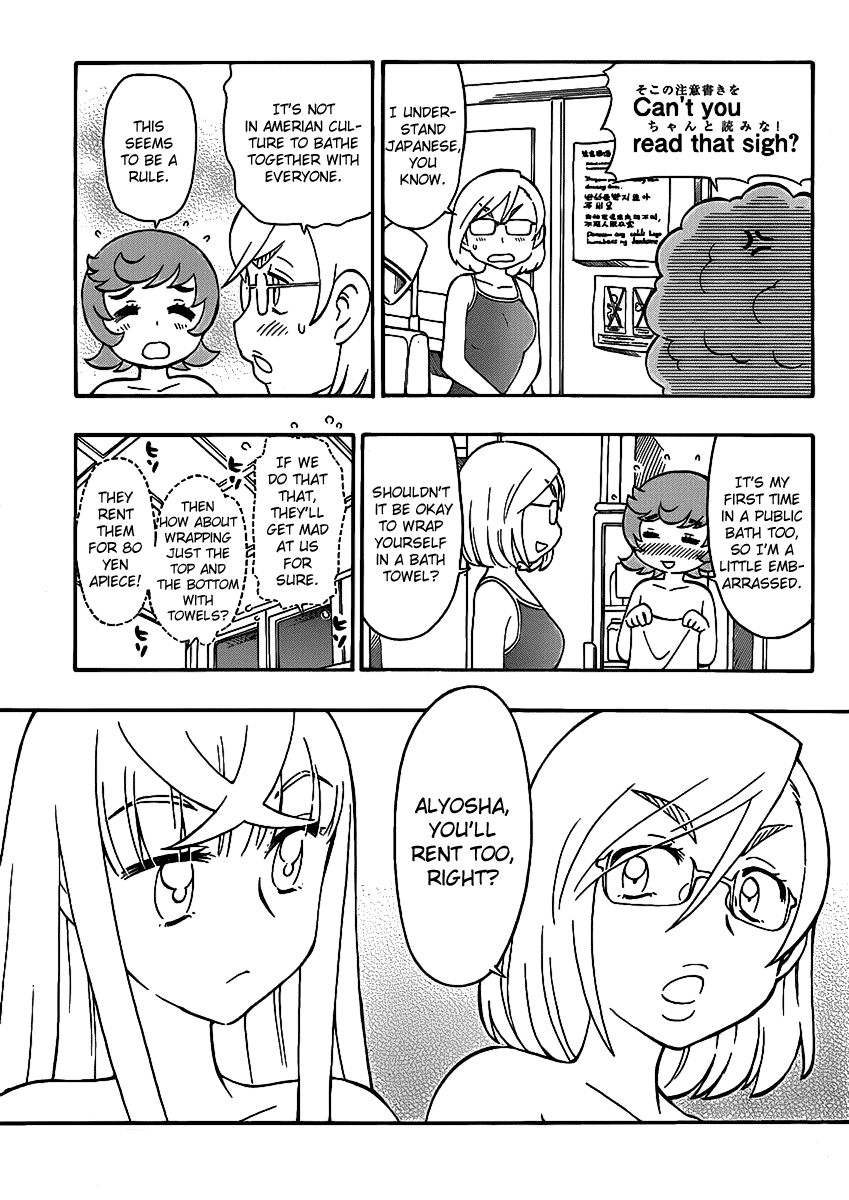 Alyosha! Chapter 11 page 5 - Chapter 11: Alyosha Bathing