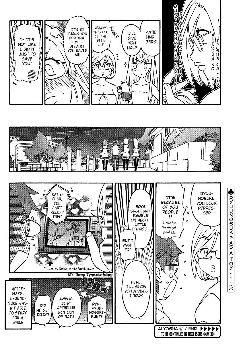 Alyosha! Chapter 12 page 16 - Chapter 12: Kortik No. 2 Appears