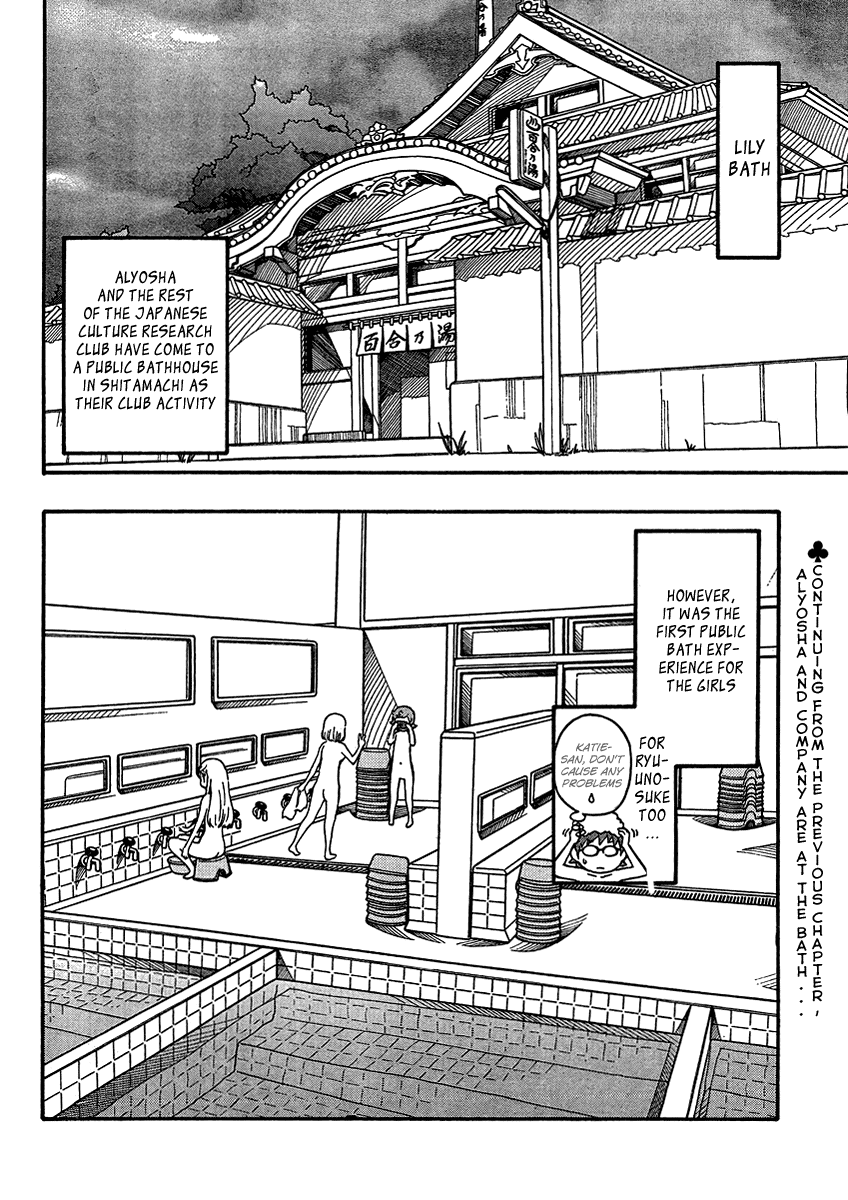 Alyosha! Chapter 12 page 2 - Chapter 12: Kortik No. 2 Appears