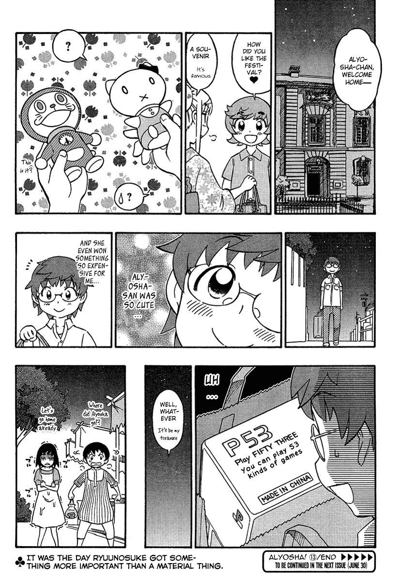 Alyosha! Chapter 13 page 16 - Chapter 13: Summer Festival Case Files