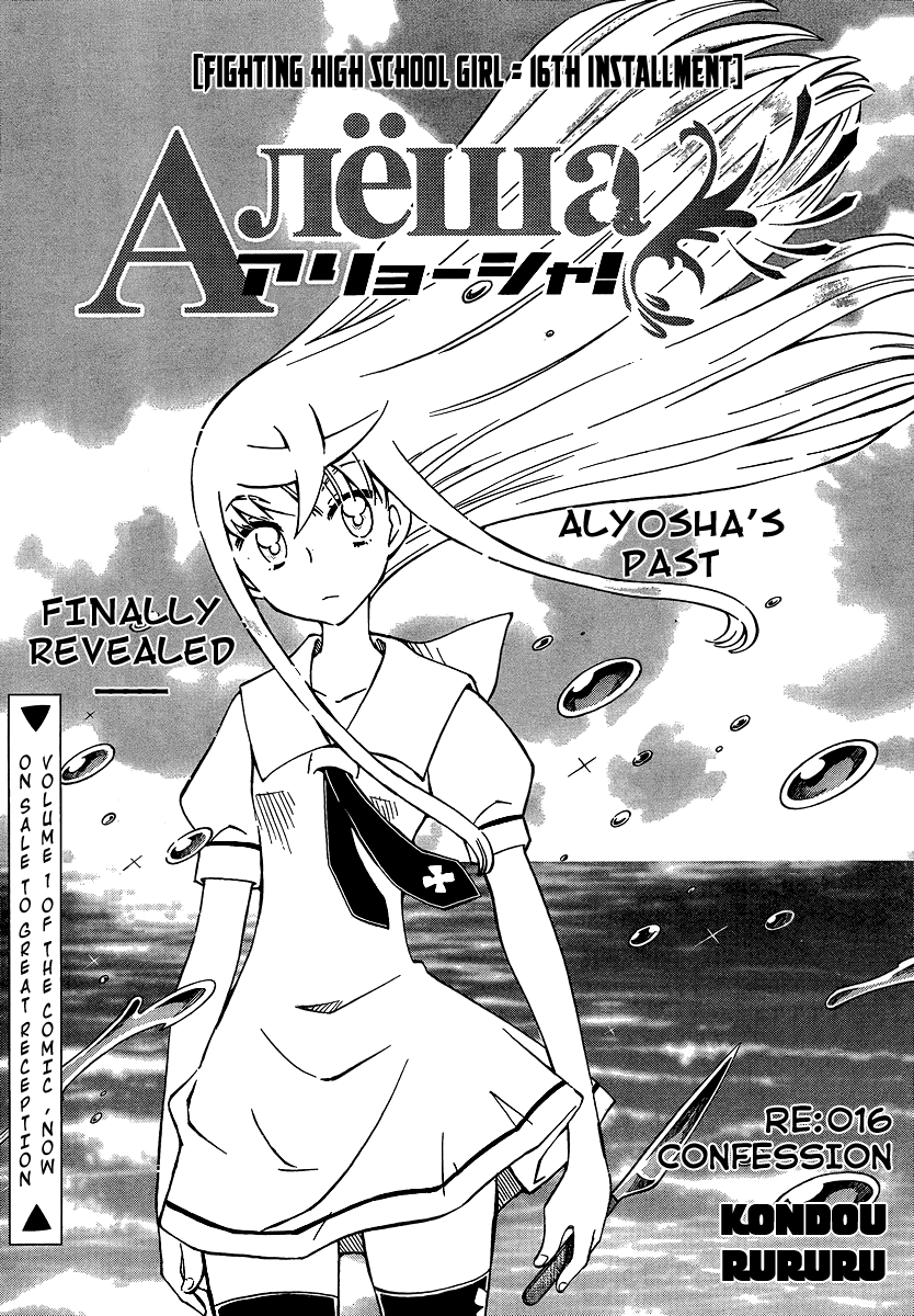 Alyosha! Chapter 16 page 1 - Chapter 16: Confession