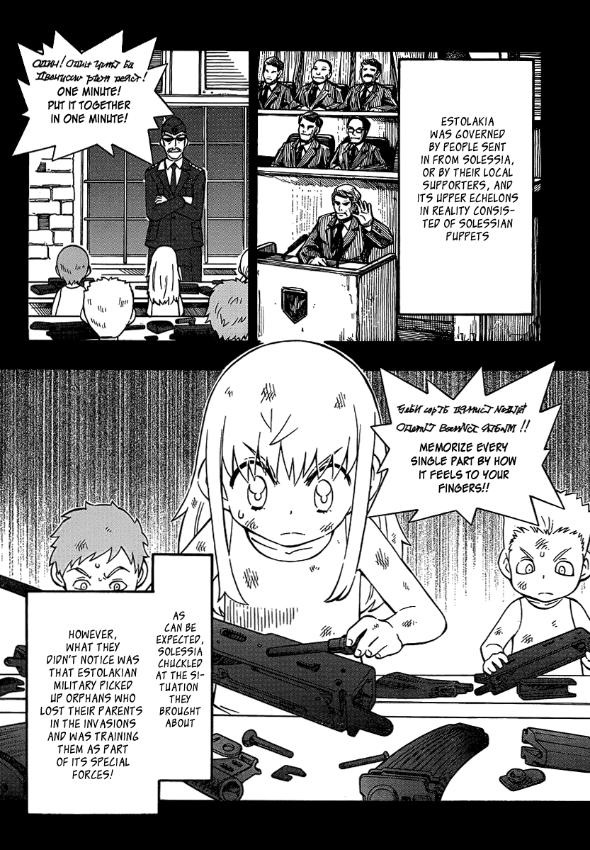 Alyosha! Chapter 16 page 12 - Chapter 16: Confession