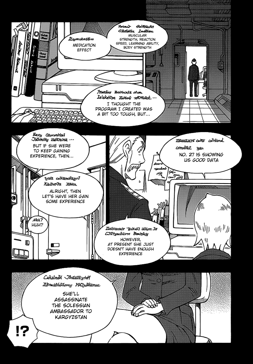 Alyosha! Chapter 16 page 16 - Chapter 16: Confession