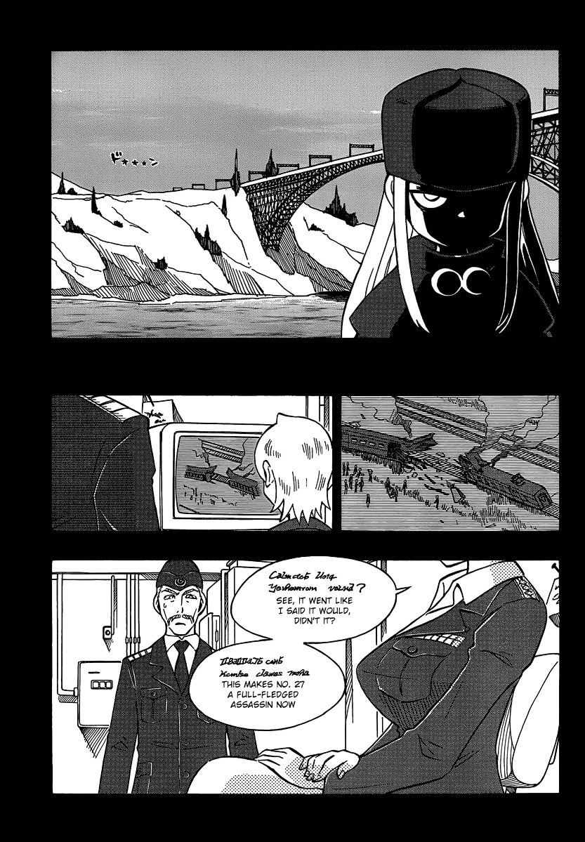 Alyosha! Chapter 16 page 21 - Chapter 16: Confession