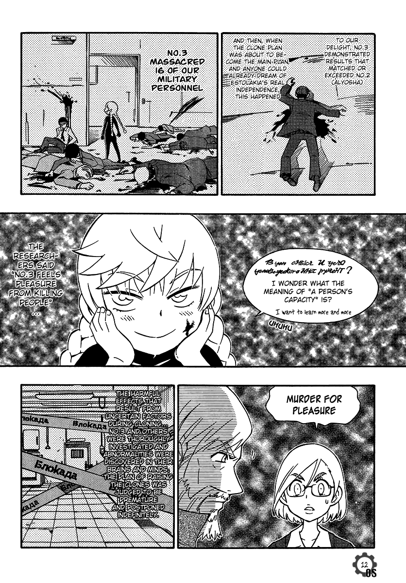 Alyosha! Chapter 17 page 12 - Chapter 17