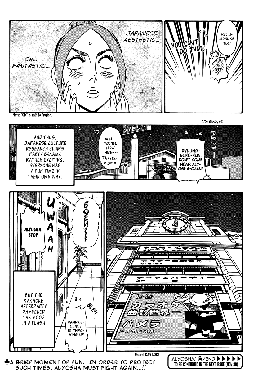 Alyosha! Chapter 30 page 30 - Chapter 30: The Feelings That Are Far Away...