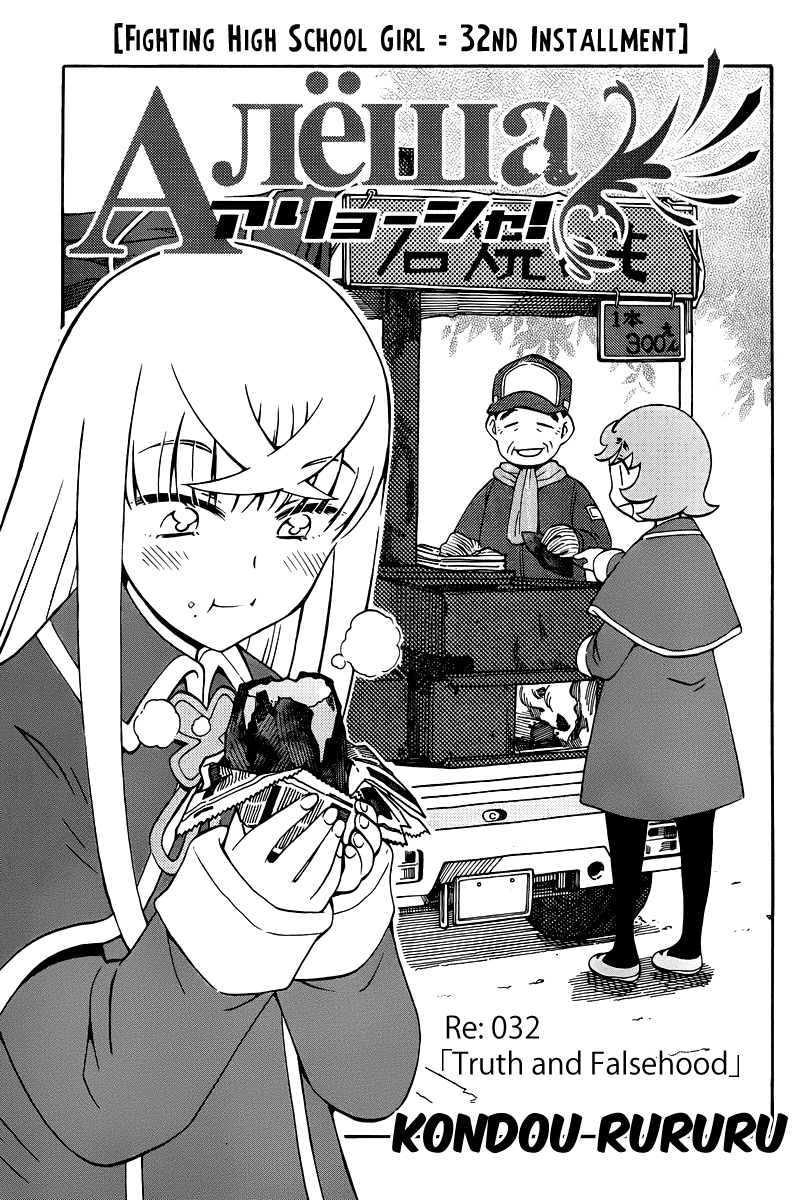 Alyosha! Chapter 32 page 1 - Chapter 32: Truth and Falsehood