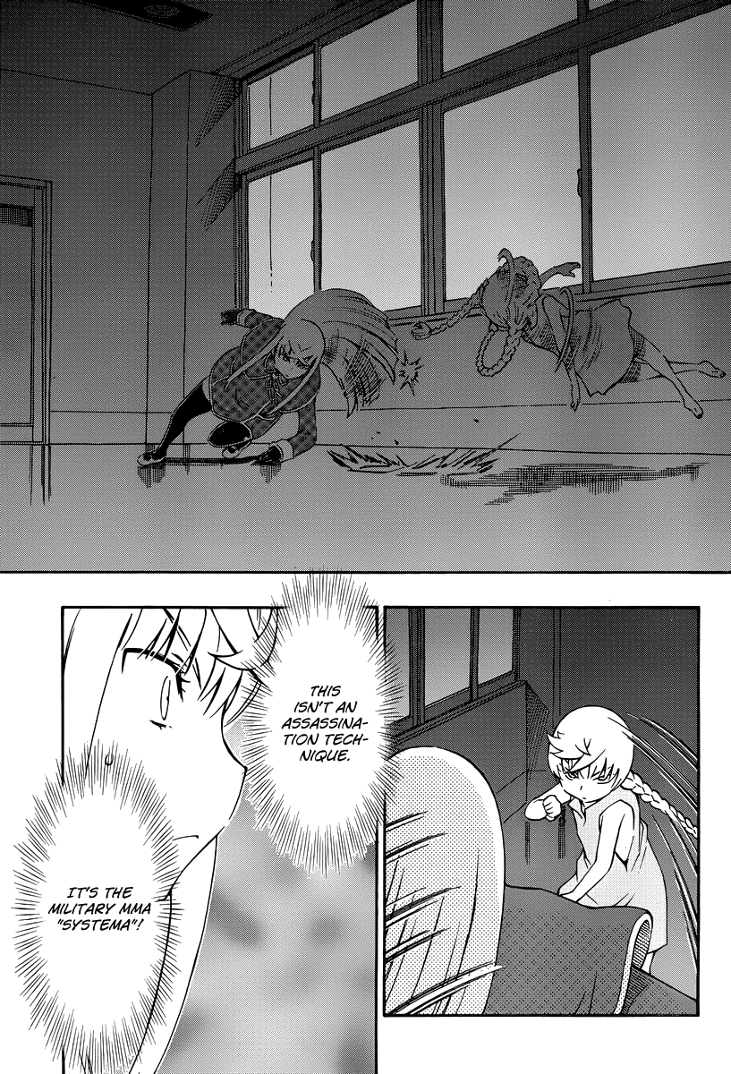 Alyosha! Chapter 33 page 5 - Chapter 33: The Feast of Terror Begins